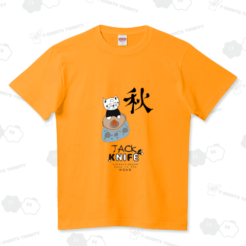 秋のジャックナイフ