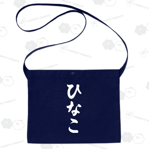 ひなこ