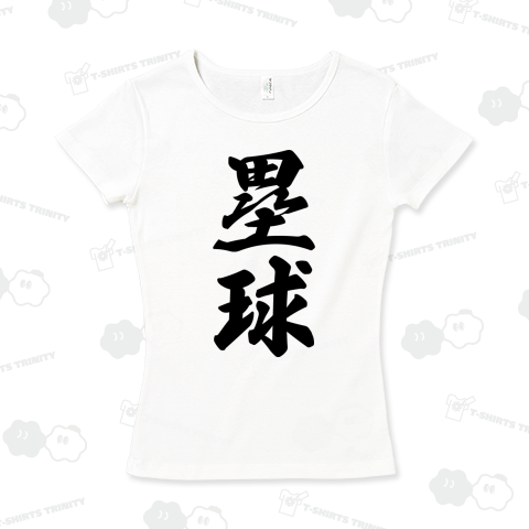 塁球 (ソフトボール)