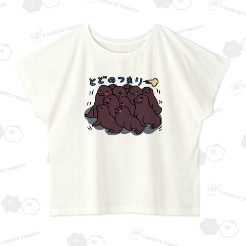 とどのつまり。トドのつまり。