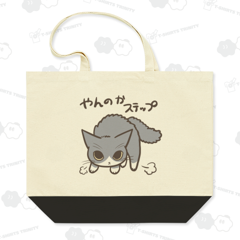 やんのかステップねこ