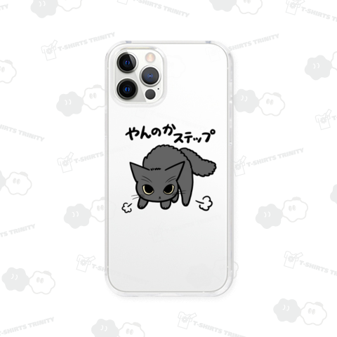 やんのかステップねこ(黒猫ver)