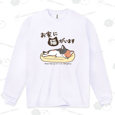 お家に猫がいます(三毛猫ver)