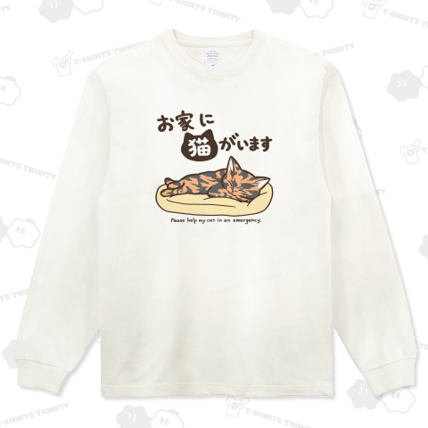 お家に猫がいます(サビ猫ver)