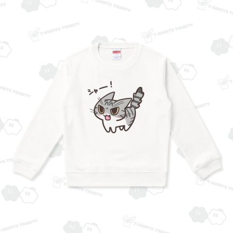 ねこシャー!(サバトラ白猫ver)