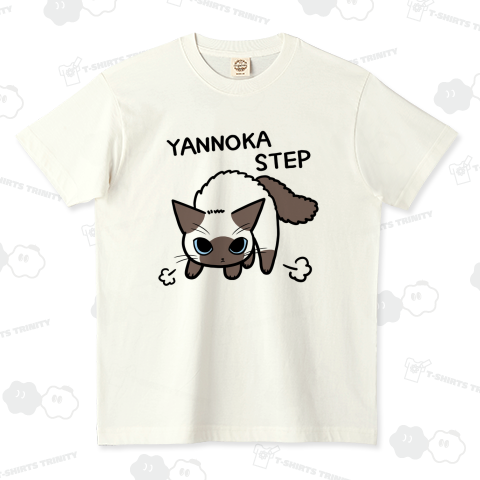 やんのかステップねこ (英語ver) シャムミックス猫