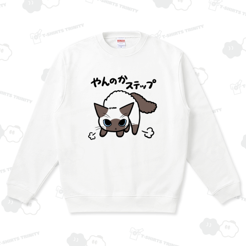 やんのかステップねこ シャムミックス猫