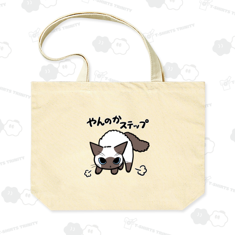 やんのかステップねこ シャムミックス猫