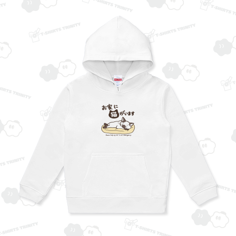 お家に猫がいます(シャムミックス猫ver)