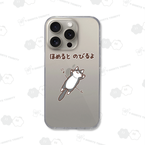 ほめるとのびる長毛ねこ(黒白猫ver)