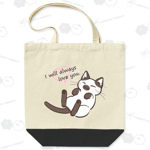 [シャムミックス猫ちゃん]ずっと愛してるよ