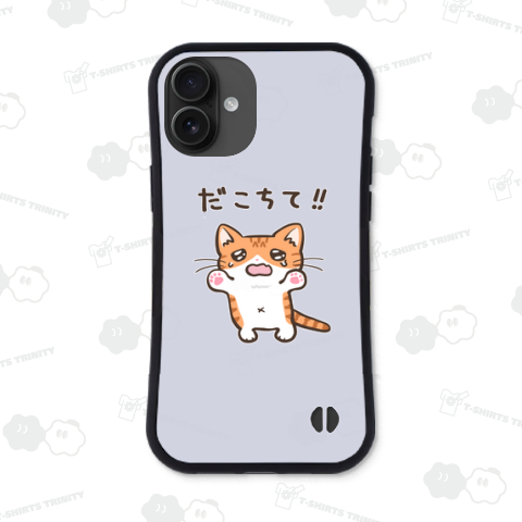 だこちて‼ねこちゃん [茶白猫]