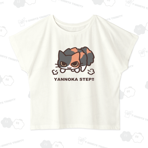 やんのかステップこねこ [三毛ver]