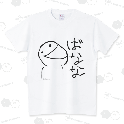 あたまのわるいひと(ばなな)