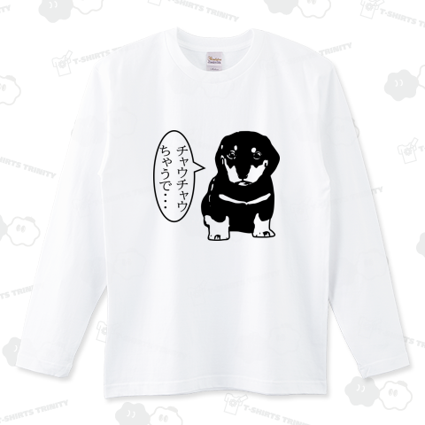 CC012_チャウチャウちゃうで