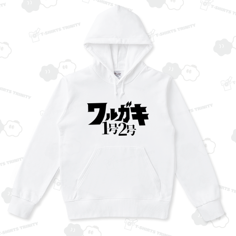 ワルガキ1号2号