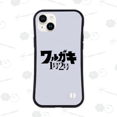 ワルガキ1号2号