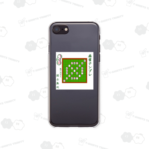 ◆超難問の国士無双◆