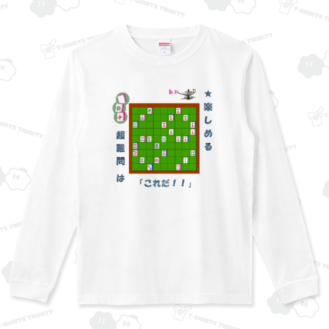 ★「麻雀ナンプレ」(一気通貫)