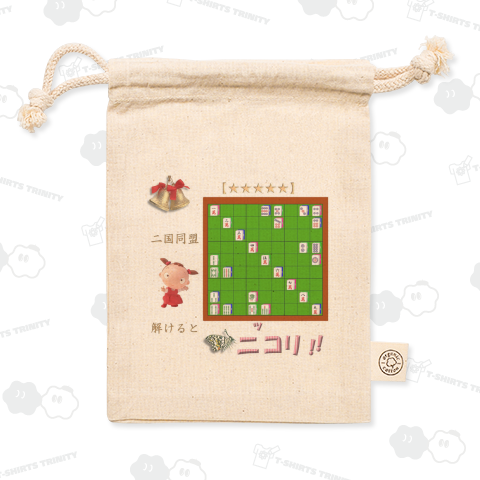 ★3色の一気通貫 「★★★★★」出来ました。