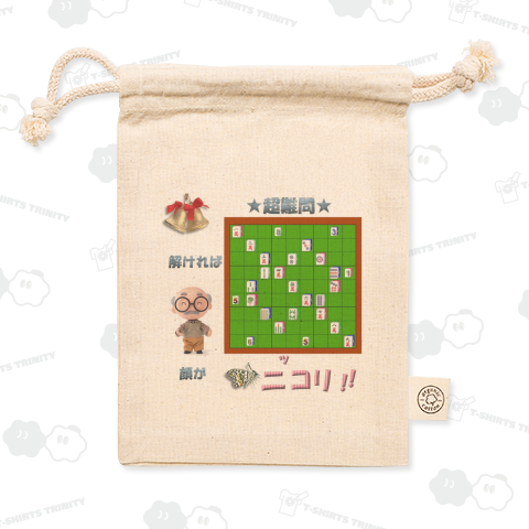 ◆ 変則3色一気通貫の難問。