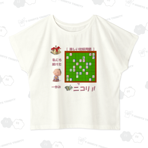 「相棒の3色一気通貫」