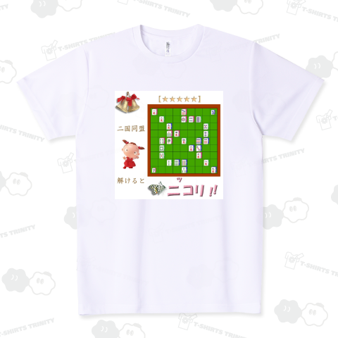 【巷で1番人気の★★★★★】【相棒ナンプレ 】