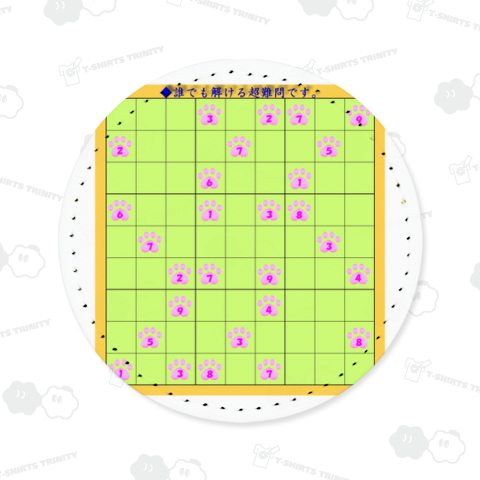 ◆数独ソルバーが1ヶ所も解けなかった超難問です。