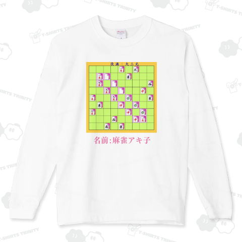 麻雀好きな芸能人への贈り物