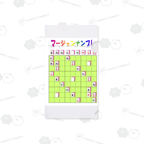 やり始めると元気が出てくる。 【GO・GO・郷ナンプレ】