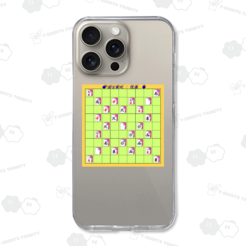 ◆麻雀ナンプレ【超難問の国士無双】「魔方陣付き」