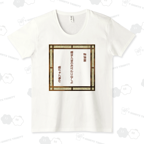 物価高は猫ちゃん達にも大きな影響あります。「残念!」