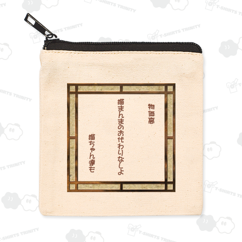 物価高は猫ちゃん達にも大きな影響あります。「残念!」