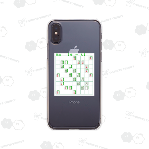 【役満】緑一色 ❤麻雀で上がってみたい1つです。