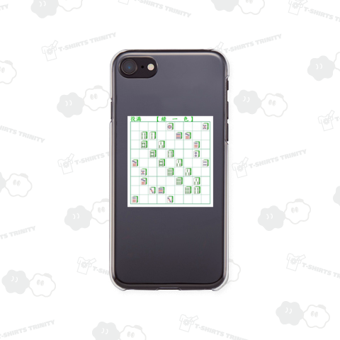 【役満】緑一色