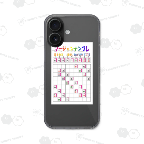 ❤国士無双13面待ちで、あがり牌【1萬】です。