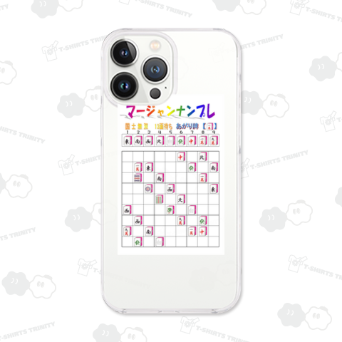 ❤国士無双13面待ちで、あがり牌【1萬】です。