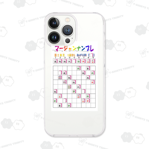 ❤国士無双13面待ちで、あがり牌【3元牌の白】です。