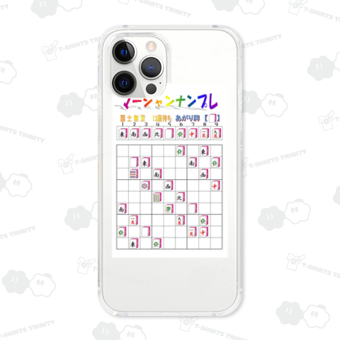 ❤国士無双13面待ちで、あがり牌【3元牌の白】です。