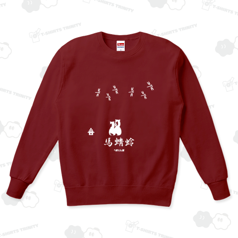 馬イラスト103 馬蜻蛉 白