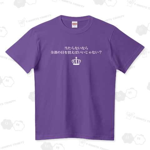 文字ネタ232 当たらなければ 白