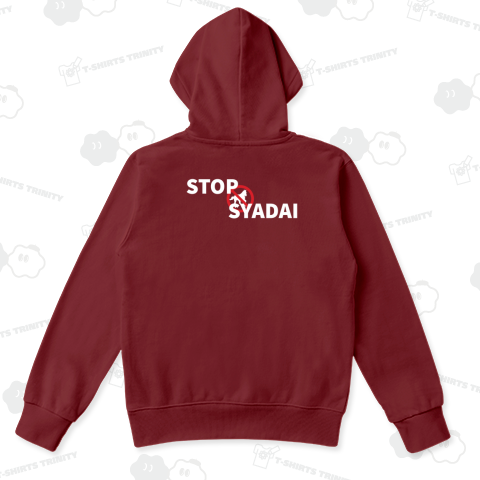 馬イラスト322  STOP社台 白 【背面】