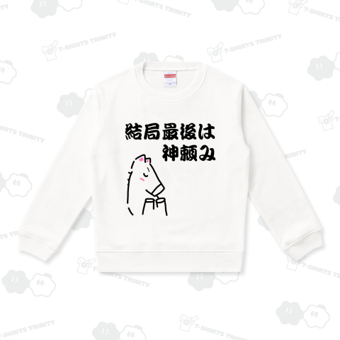 馬イラスト441 結局最後は神頼み 黒