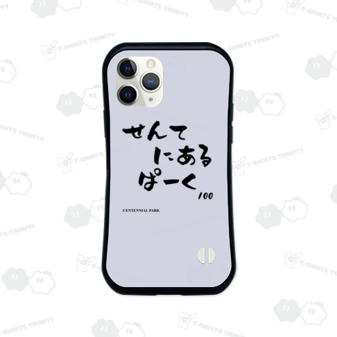 文字ネタ 561 せんてにあるぱーく 黒