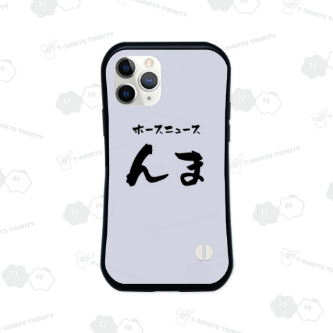 ホースニュースんま